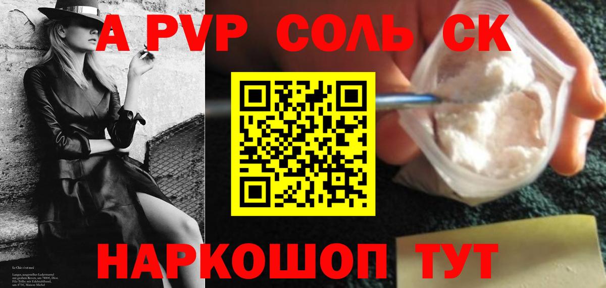 Alpha-PVP крисы CK  Альфа ПВП Crystall  Вход с VPN  Переславль-Залесский 