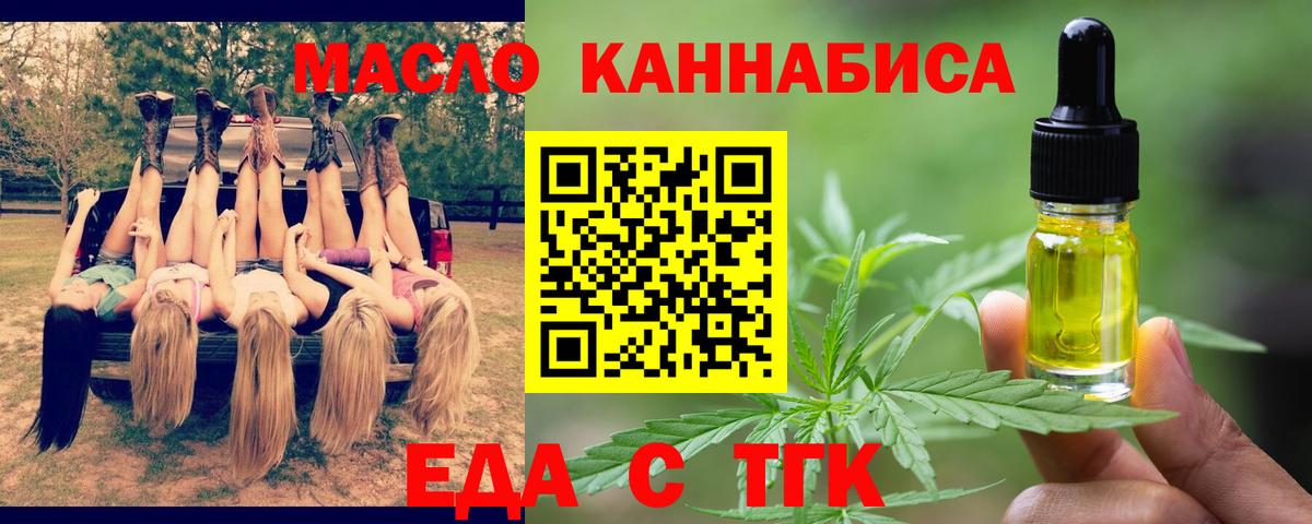 Cannafood конопля  Переславль-Залесский 