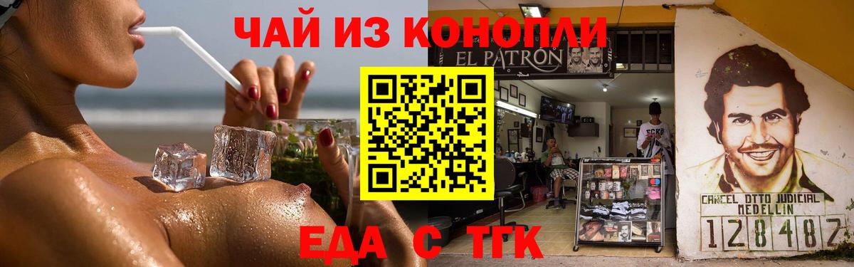 Еда ТГК конопля  Вход с VPN  Переславль-Залесский 