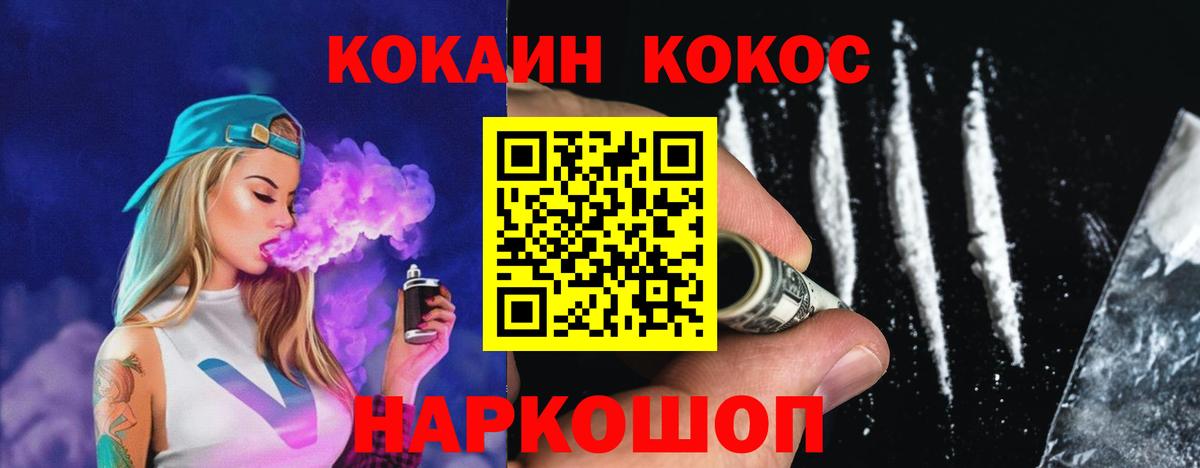 COCAIN 99% Переславль-Залесский
