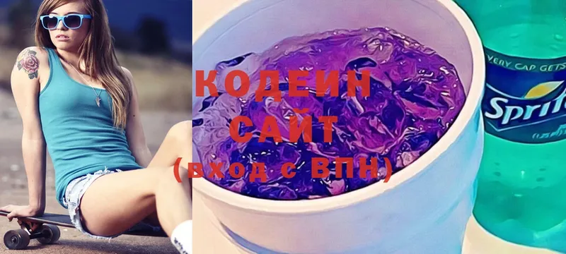 Кодеиновый сироп Lean Purple Drank  кракен ONION  Переславль-Залесский  даркнет сайт 