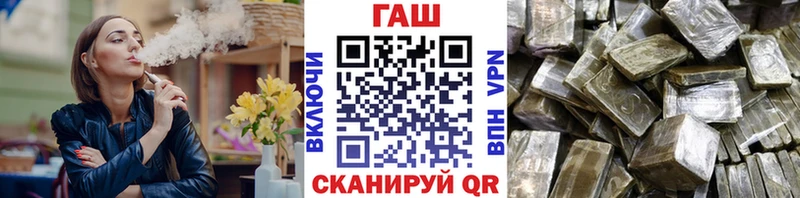 ГАШ гашик  купить наркоту  Переславль-Залесский 