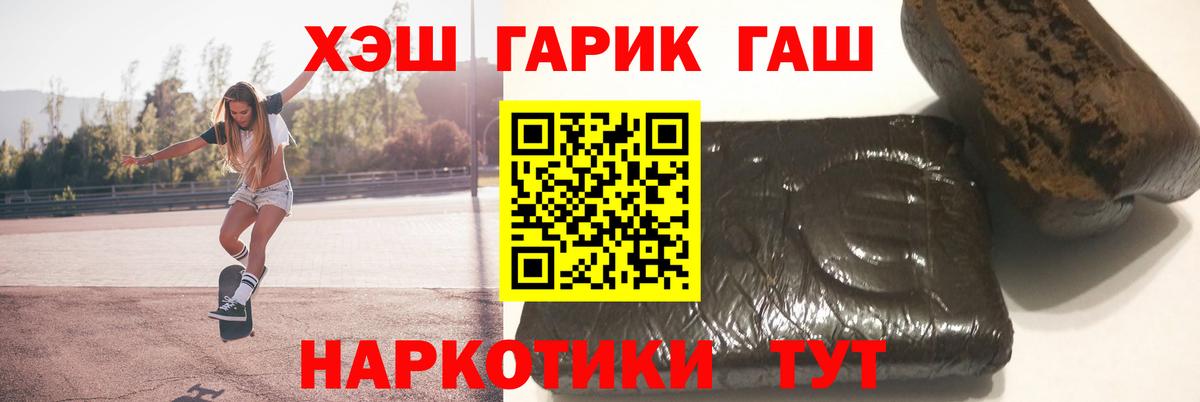 Переславль-Залесский  ГАШ VHQ  Вход с VPN  ГАШИШ hashish 