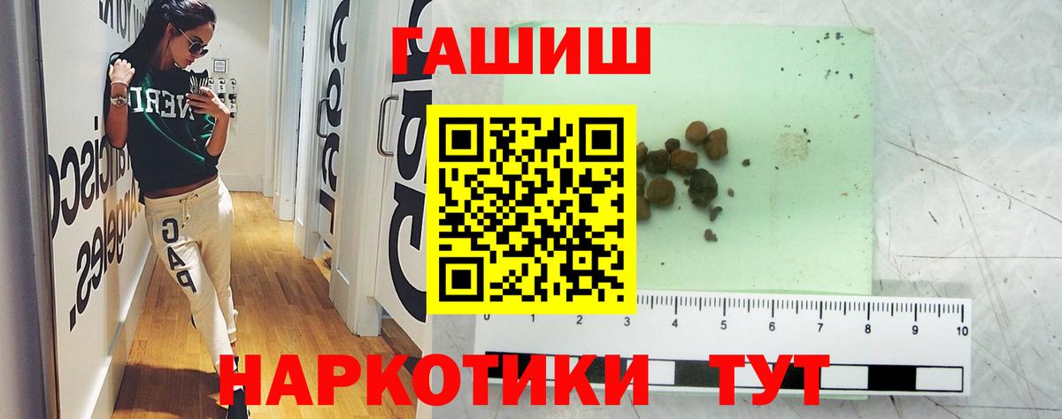 ГАШИШ гарик  ГАШИШ  Переславль-Залесский  наркошоп  ГАШ Premium 