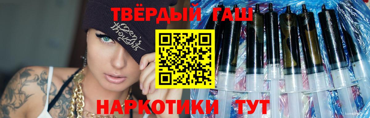 ГАШИШ ice o lator Переславль-Залесский