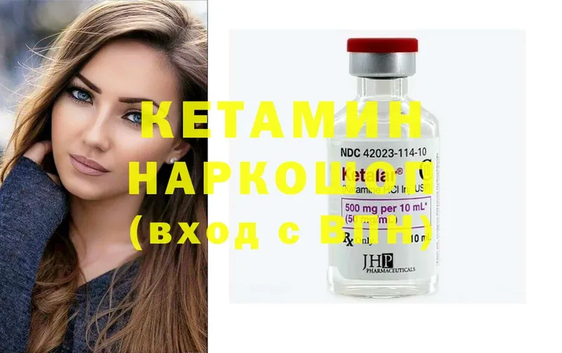 КЕТАМИН ketamine  Переславль-Залесский 