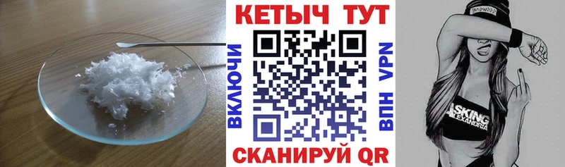 Кетамин ketamine  Переславль-Залесский 