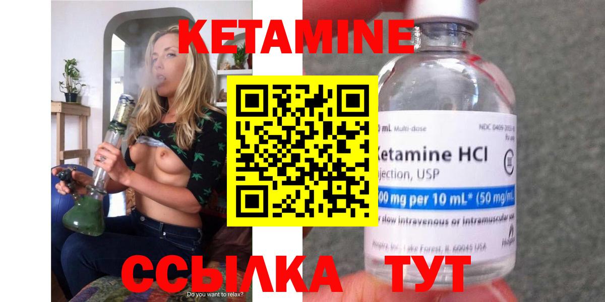 Переславль-Залесский  КЕТАМИН VHQ  Вход с VPN 