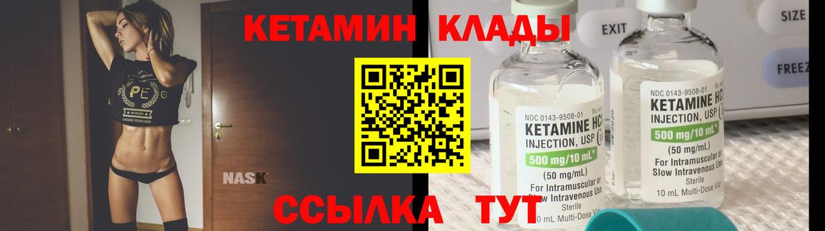 КЕТАМИН VHQ  Кетамин ketamine  Переславль-Залесский 