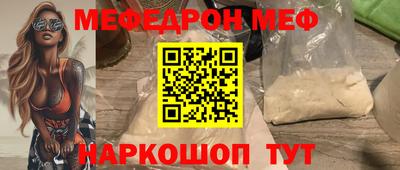 мефедрон Абакан