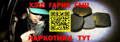 гашиш Волжск