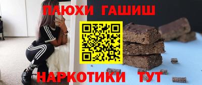 гашиш Волжск