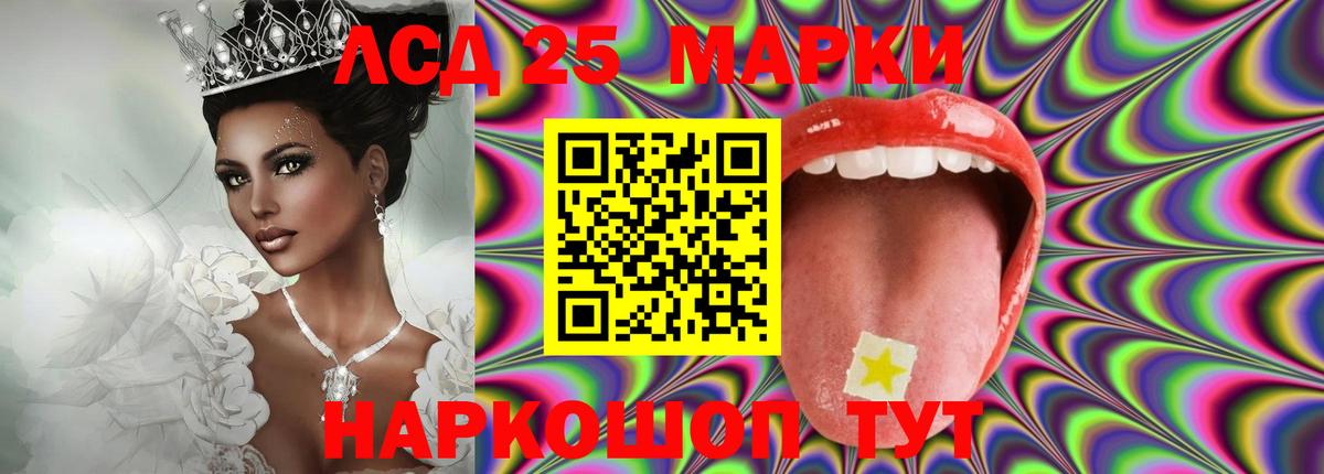 LSD-25 экстази  Вход с VPN  Переславль-Залесский  LSD-25 экстази ecstasy  LSD-25 экстази кислота 