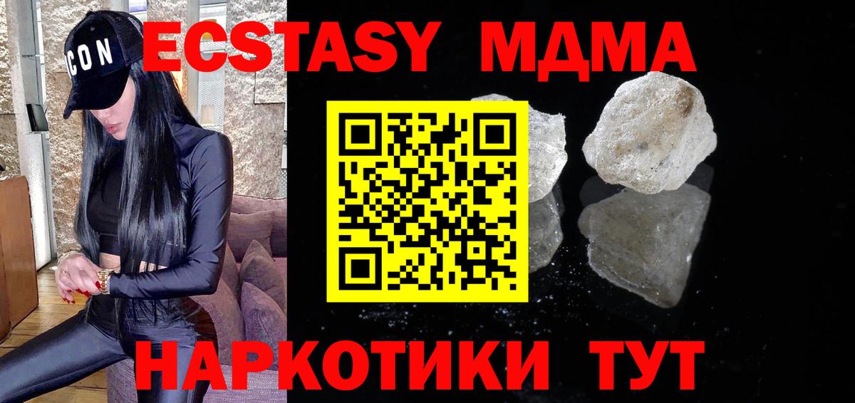 МДМА Molly  MDMA  Вход с VPN  Переславль-Залесский  МДМА VHQ 