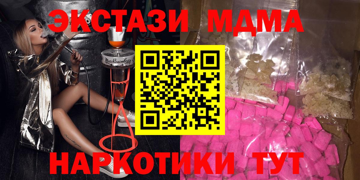 МДМА crystal Переславль-Залесский