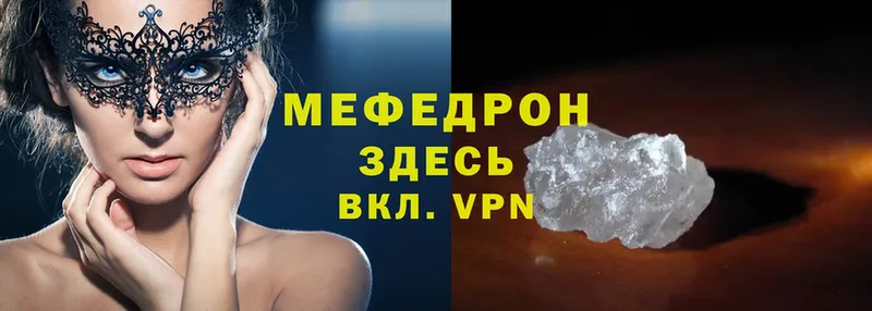 МЯУ-МЯУ mephedrone  где можно купить   кракен зеркало  Переславль-Залесский 