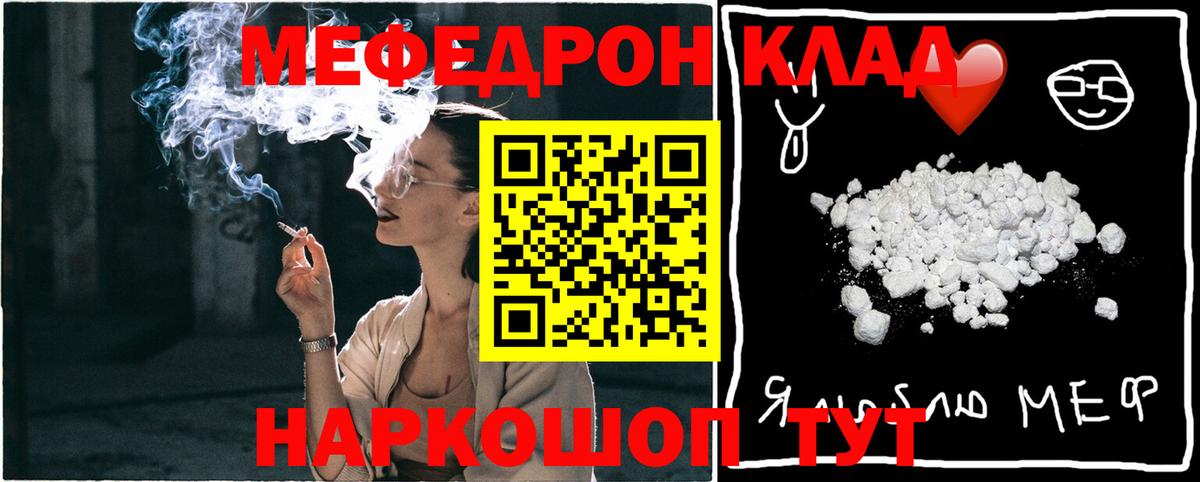 Мефедрон кристаллы Переславль-Залесский