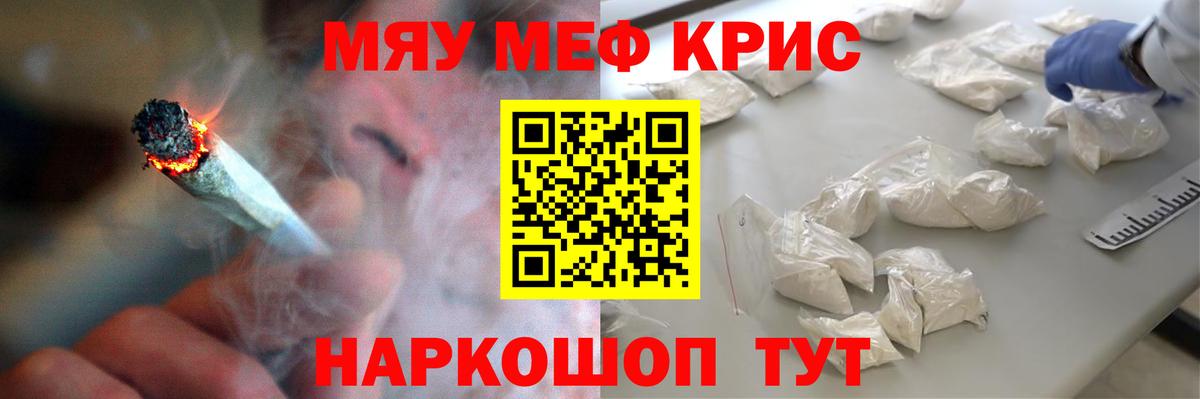 Мефедрон mephedrone  Переславль-Залесский  МЯУ-МЯУ  МЯУ-МЯУ 4 MMC 