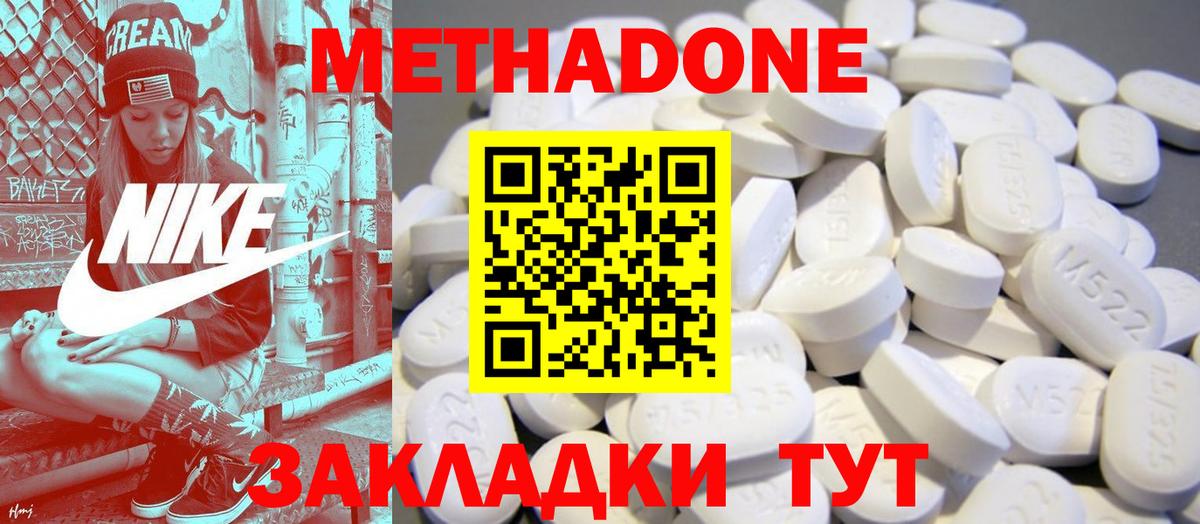 Метадон кристалл  mega ссылка  shop официальный сайт  МЕТАДОН VHQ  Вход с VPN  Переславль-Залесский 
