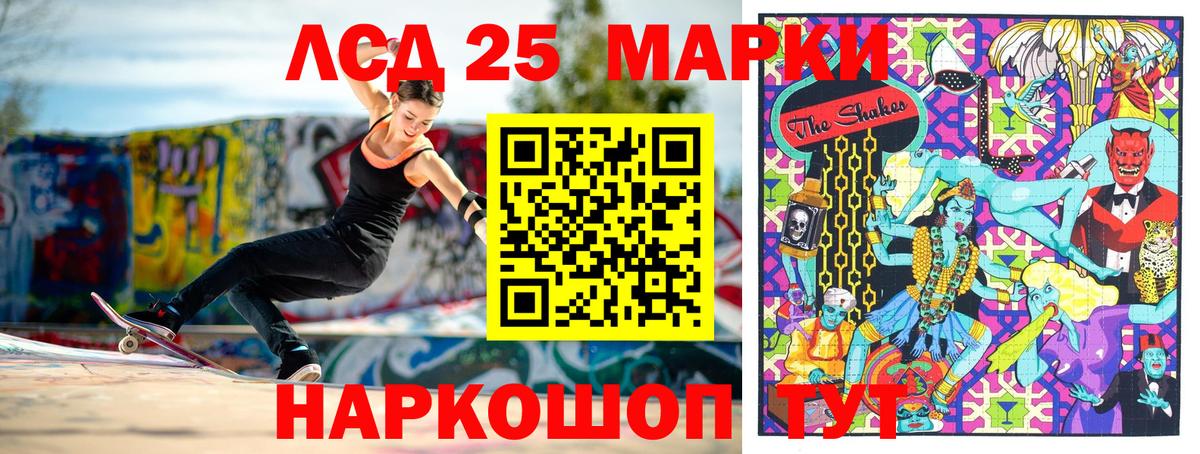 Марки 25I-NBOMe  Переславль-Залесский  Марки N-bome 1,8мг 