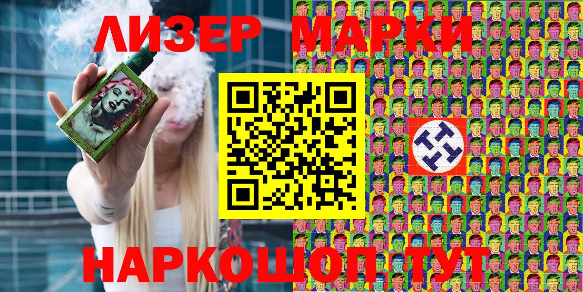 Марки N-bome 1,5мг Переславль-Залесский