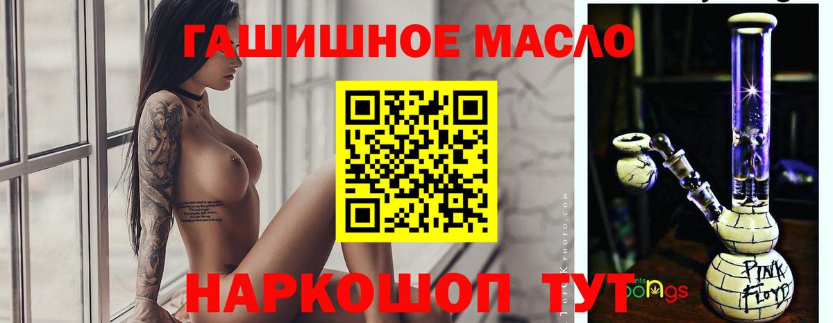 ТГК гашишное масло Переславль-Залесский